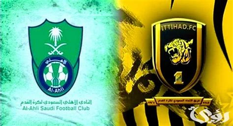 تاريخ مواجهات الاتحاد والاهلي